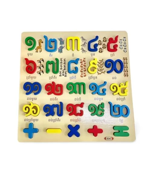 3D Wooden Khmer ABC & Numbers Puzzles