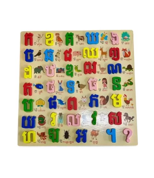 3D Wooden Khmer ABC & Numbers Puzzles